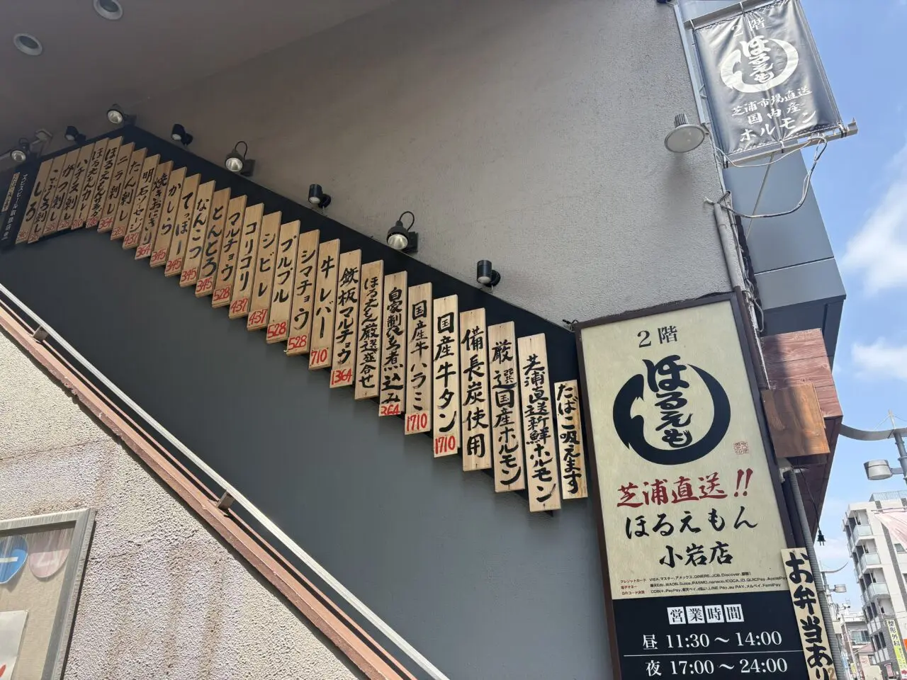 小岩でこいわの日2026が開催中