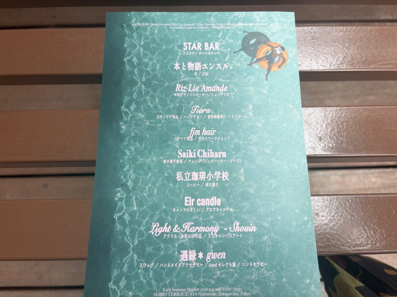 Early Summer Marketが瑞江のマドテラスで開催
