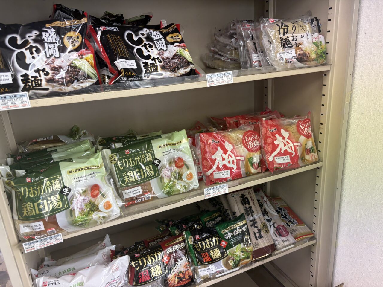 戸田久東京事務所でお得に冷麺購入