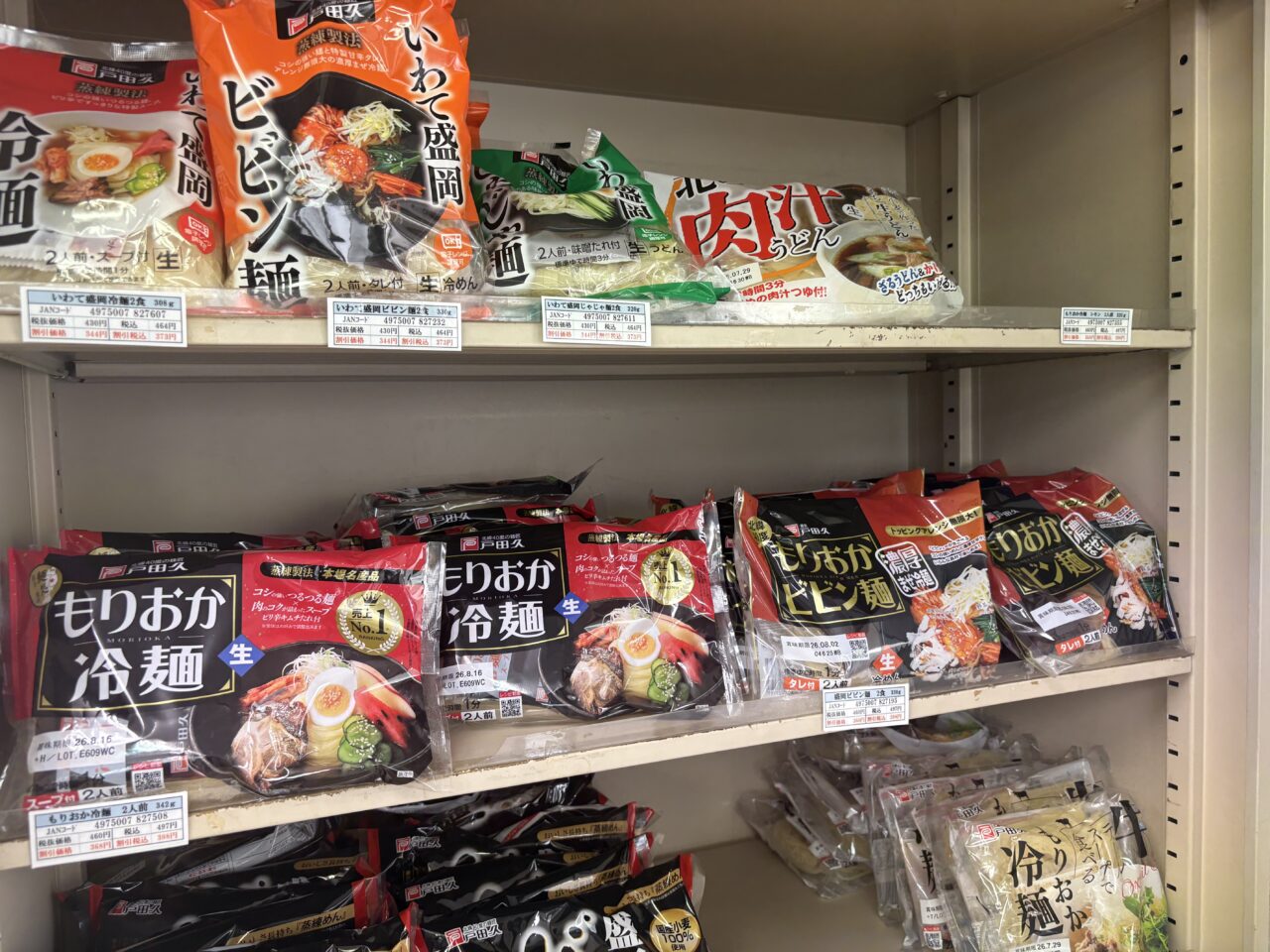 戸田久東京事務所でお得に冷麺購入