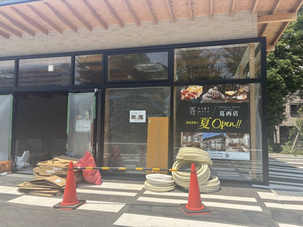 ベーカリーの嵜本が南葛西にオープン