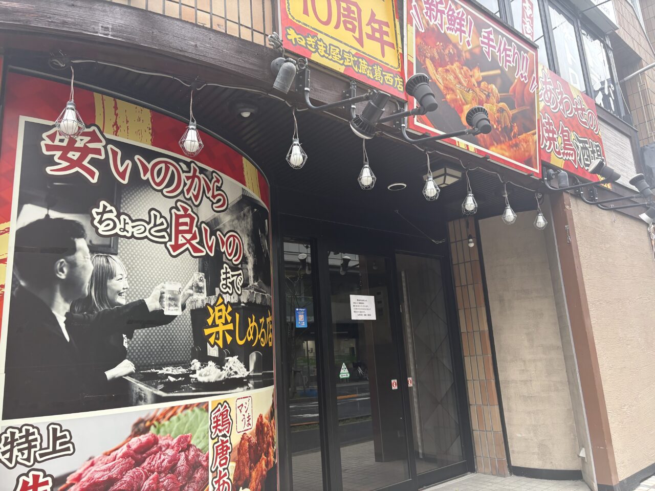 大衆とり酒場　とりいちず葛西店で生ビールとハイボール無料