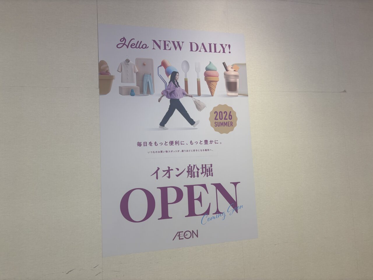 イオン船堀にhoneysがオープン予定