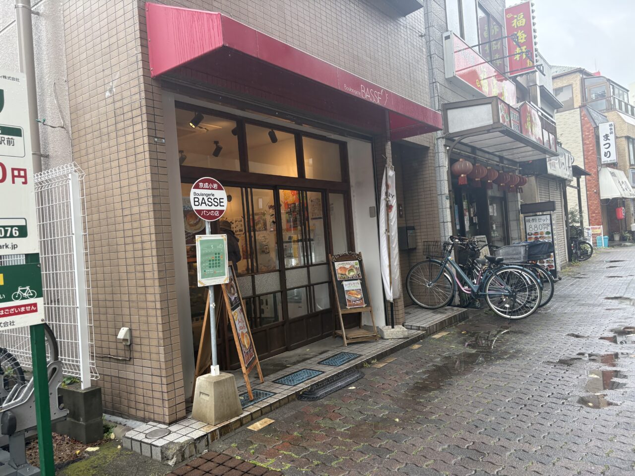 京成小岩のパン屋BASSE