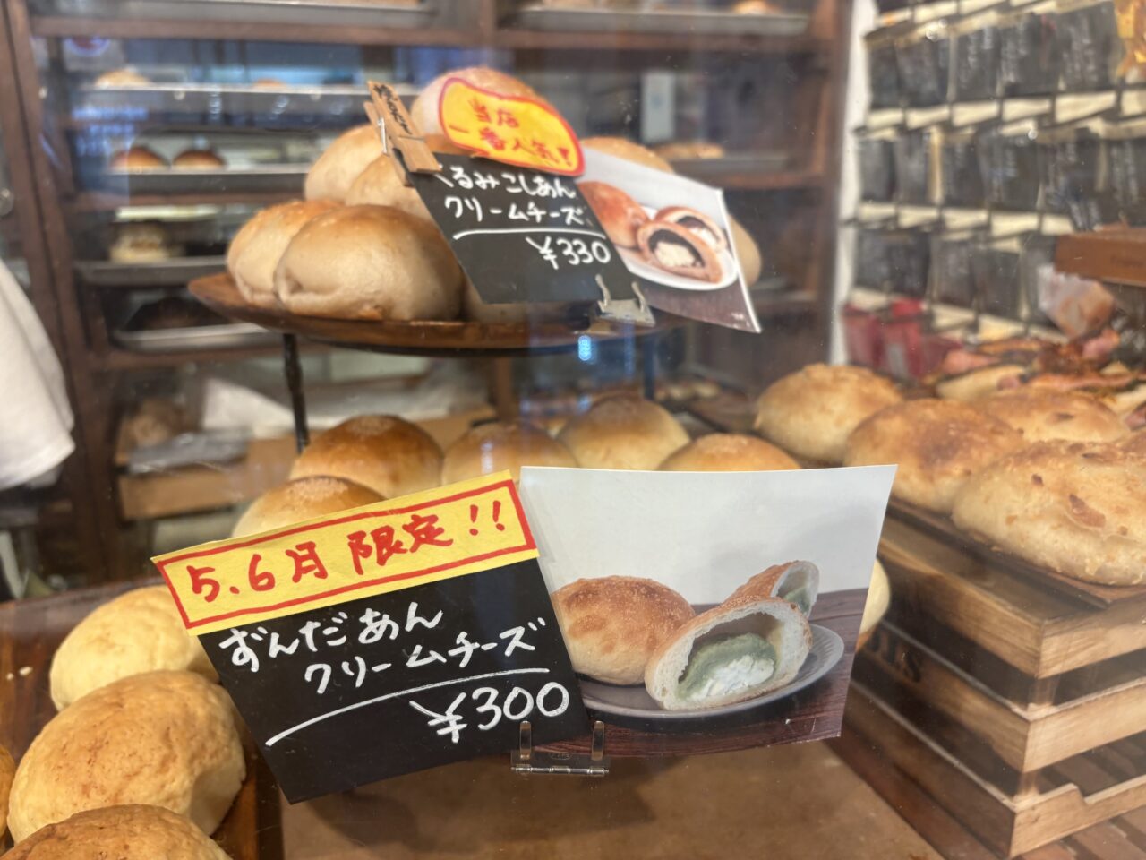 京成小岩のパン屋BASSE
