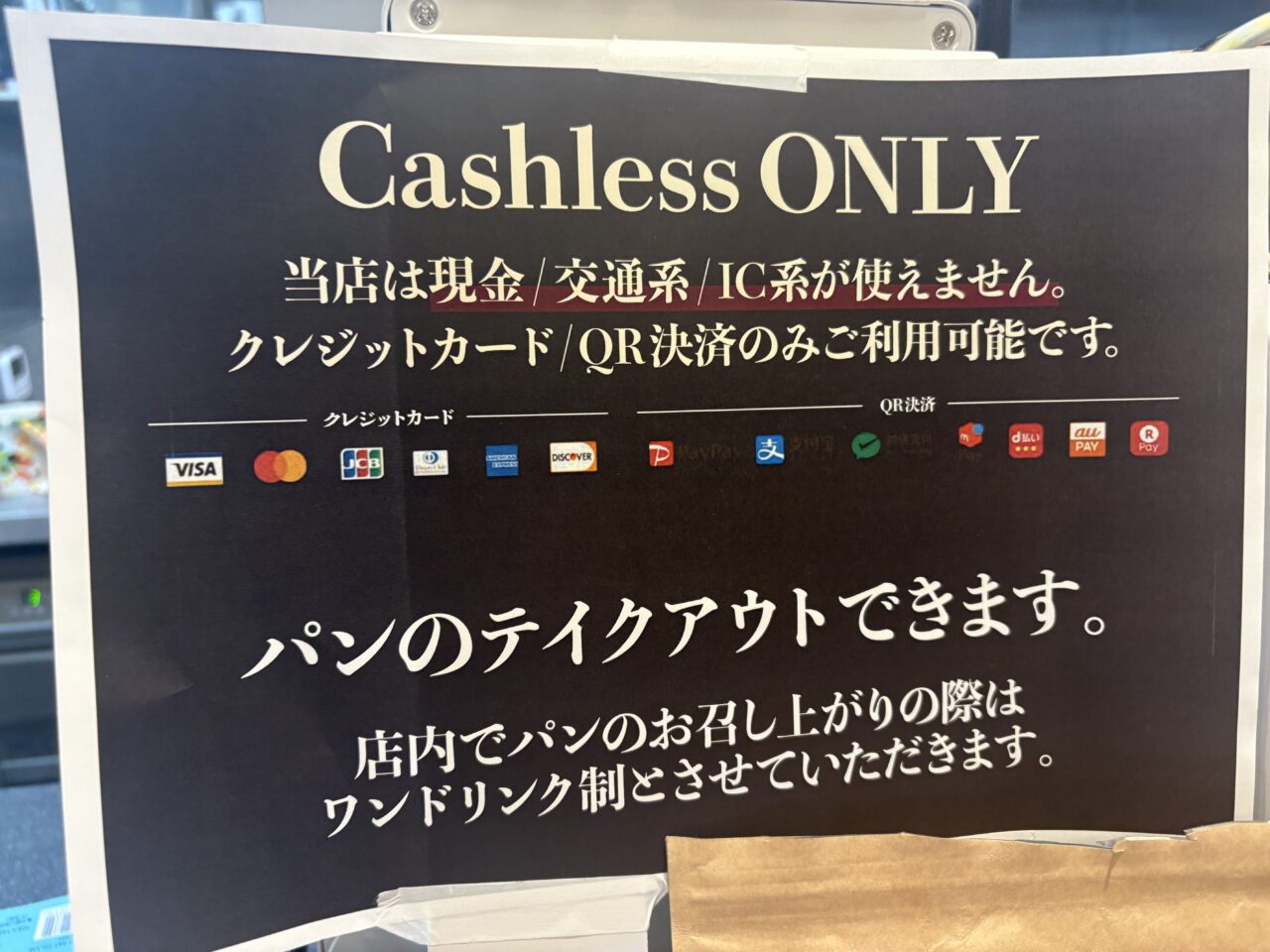 平井に新しくオープンしたパンとラーメンのお店「ル・ラメン」オープン