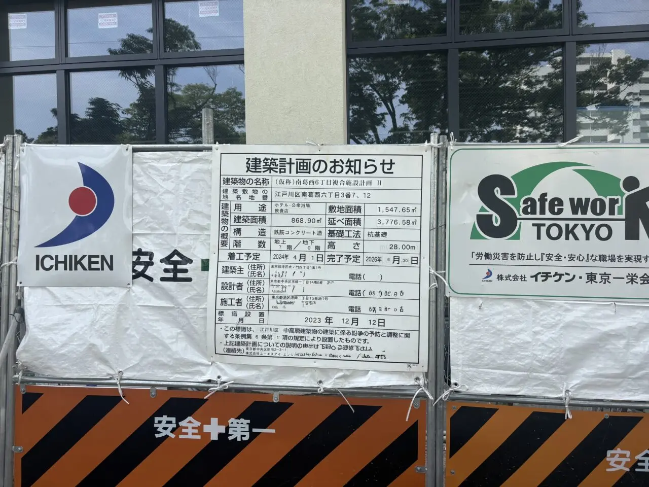南葛西にオープンするホテル舞浜ベイビューⅡ