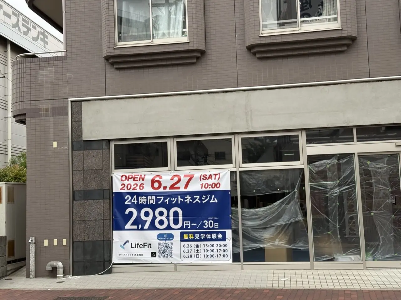 西葛西に新しく24時間フィットネスジムLifeFitがオープン