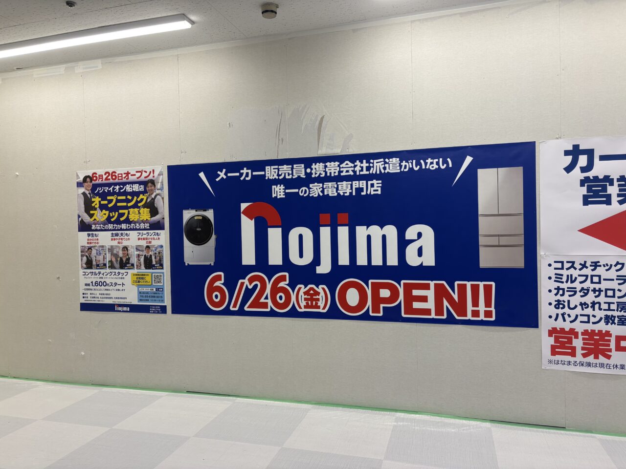 大型店のセリアとノジマがオープンするイオン船堀