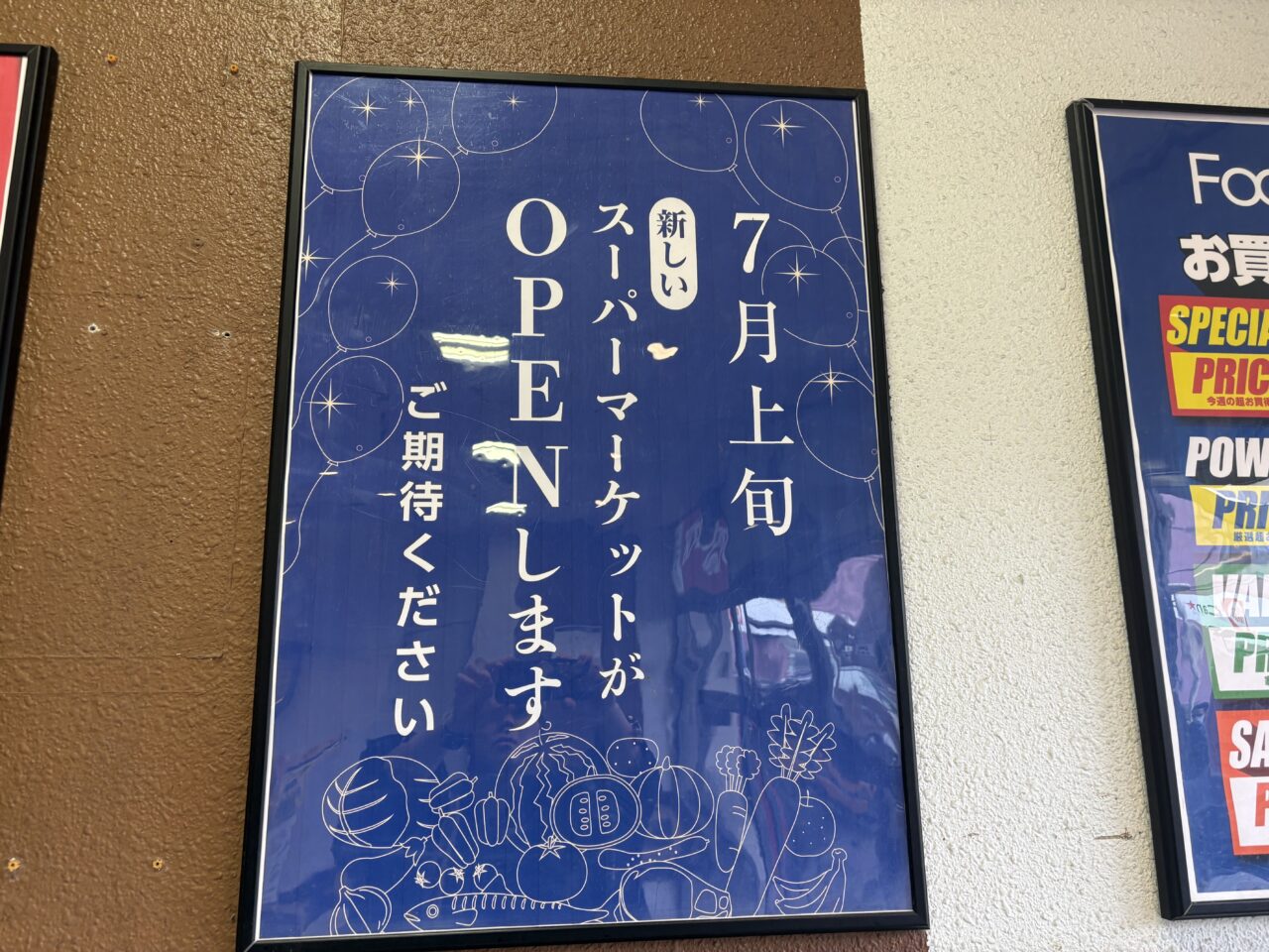 大型店のセリアとノジマがオープンするイオン船堀