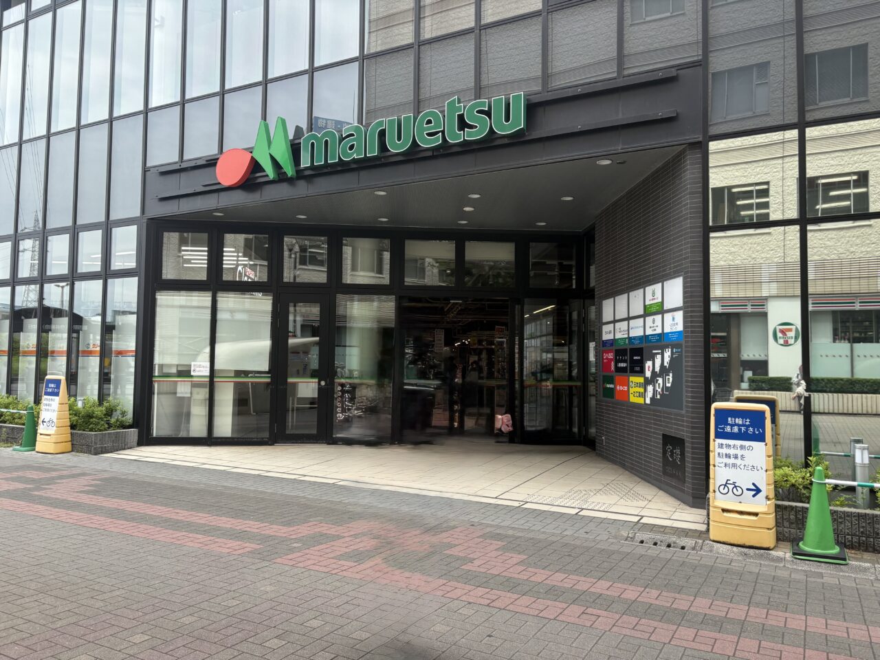 マルエツ一之江店改装で休業