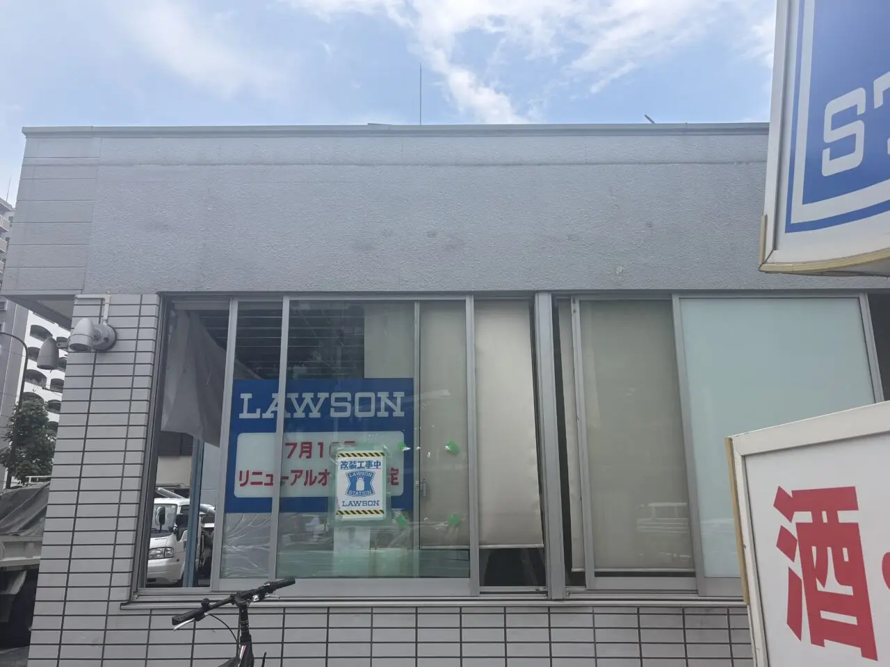 ローソン葛西環七通り店が改装休業中
