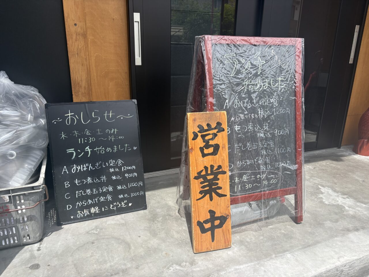 小岩の居酒屋ふくろうのランチ営業スタート