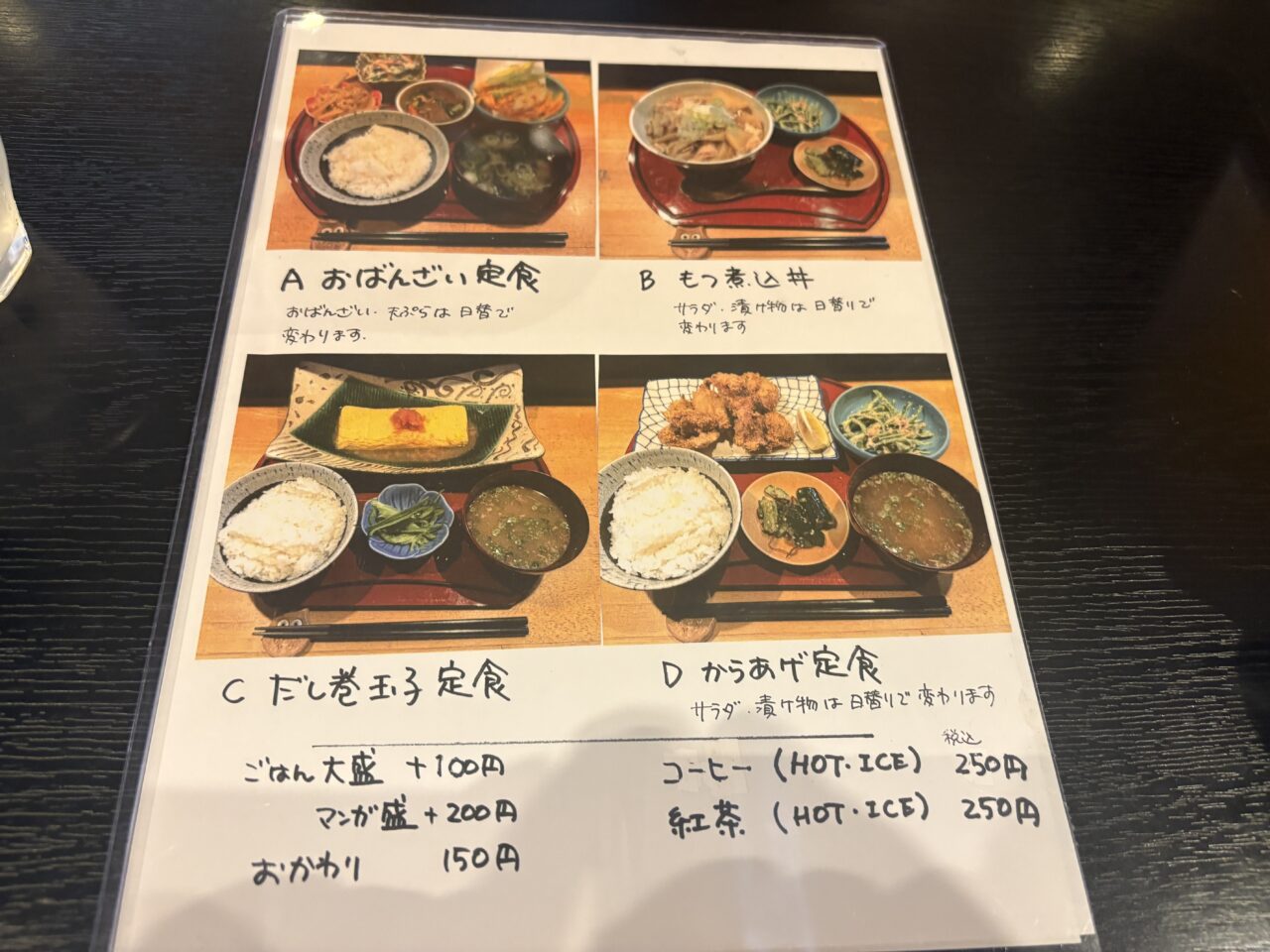 小岩の居酒屋ふくろうのランチ営業スタート
