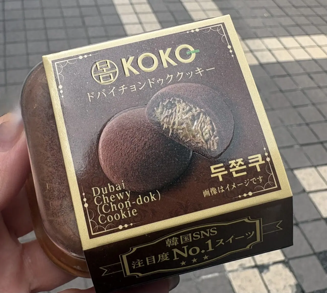 船堀のKOKO発「ドバイチョンドゥククッキー」がセブンイレブンでも販売中