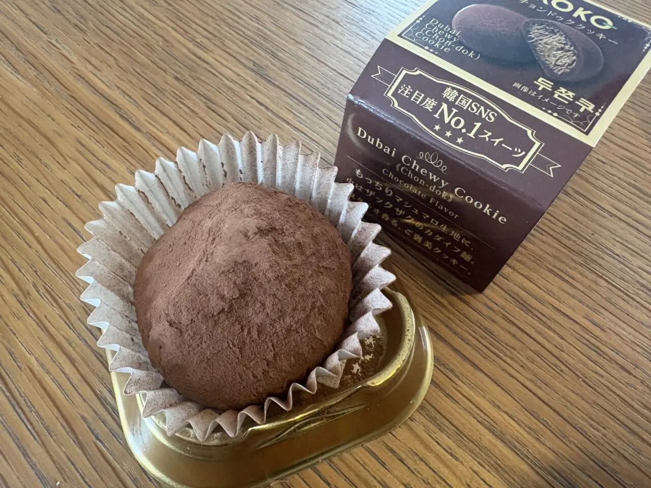 船堀のKOKO発「ドバイチョンドゥククッキー」がセブンイレブンでも販売中