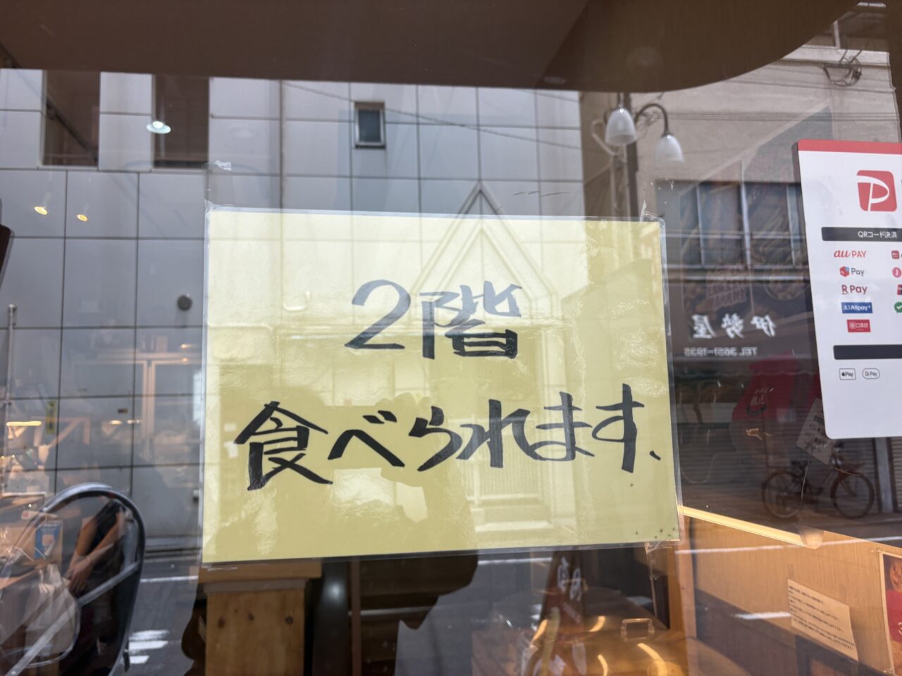 新小岩の劉記 中華面食にイートイン席が設置