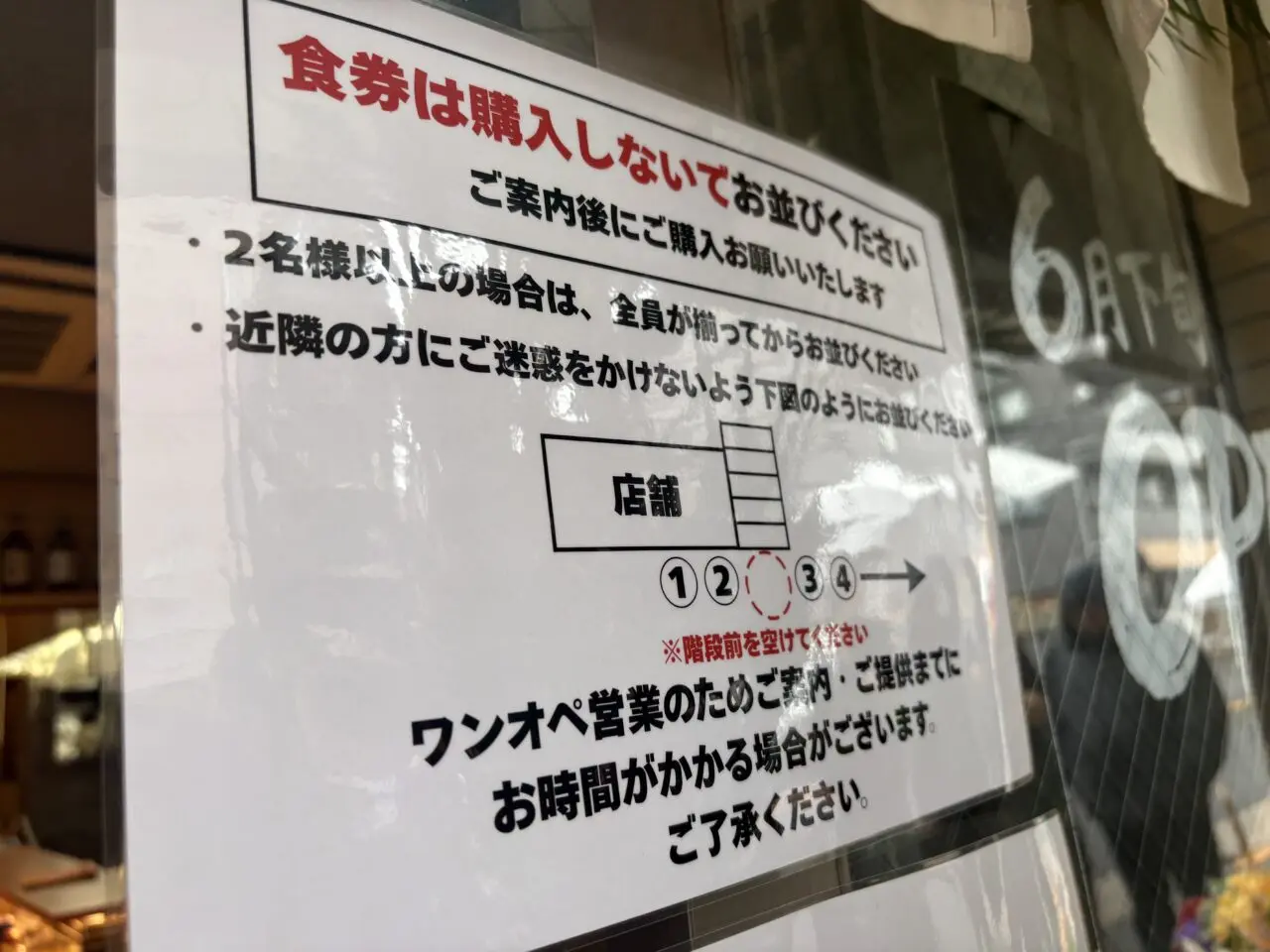 葛西にオープンしたラーメン店濃厚中華そば「つる縁」