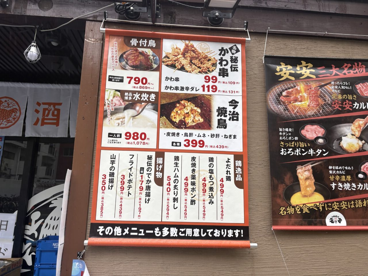 大衆とり酒場　とりいちず葛西店で生ビールとハイボール無料