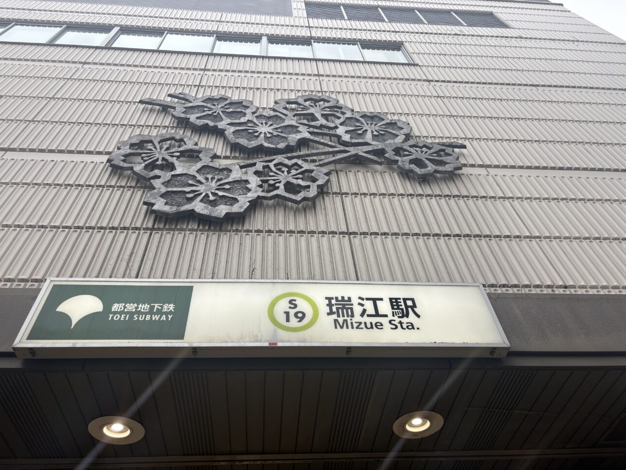 瑞江の七夕祭りが開催＆通行止め