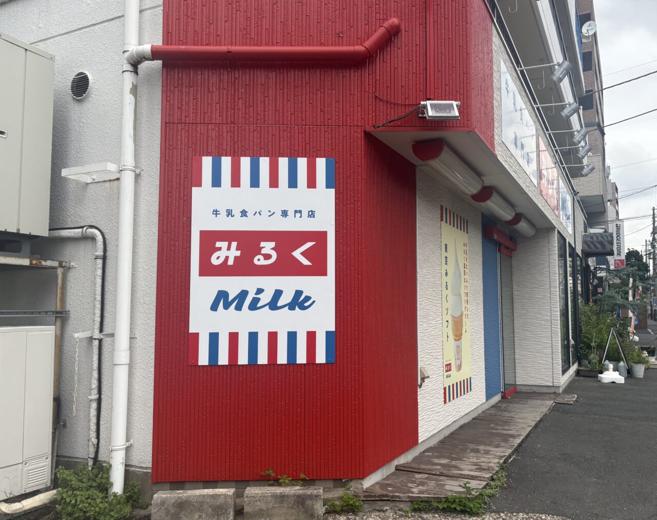 小岩にオープンする牛乳食パン専門店みるく