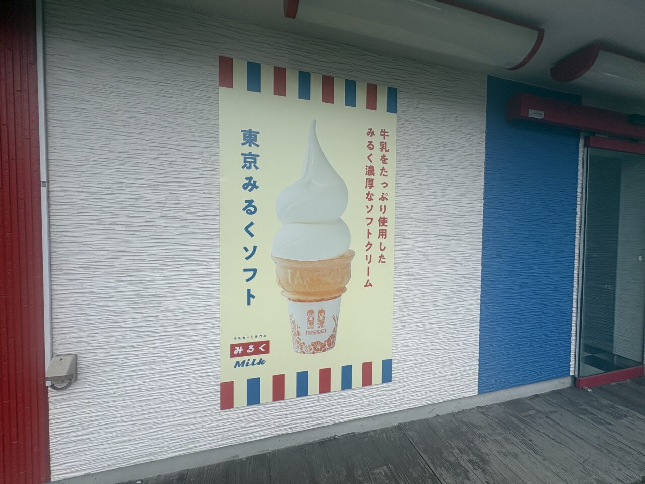 小岩にオープンする牛乳食パン専門店みるく