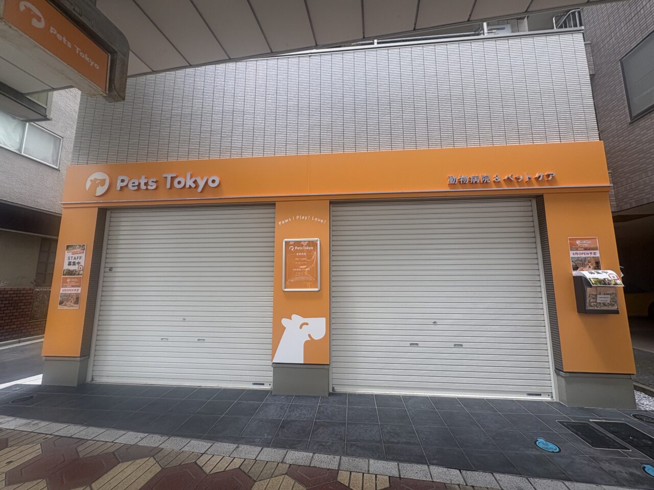 小岩にオープンするPets Tokyo