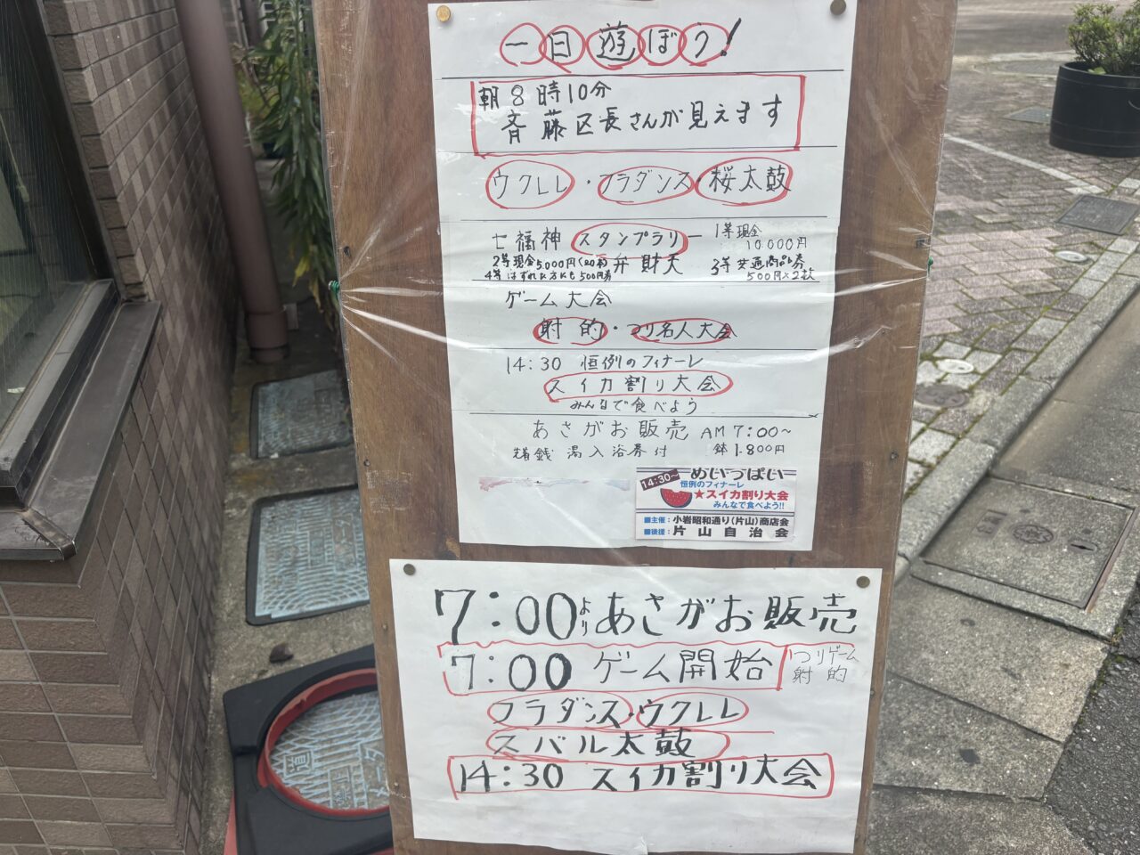 小岩サマーセールとあさがお市が開催