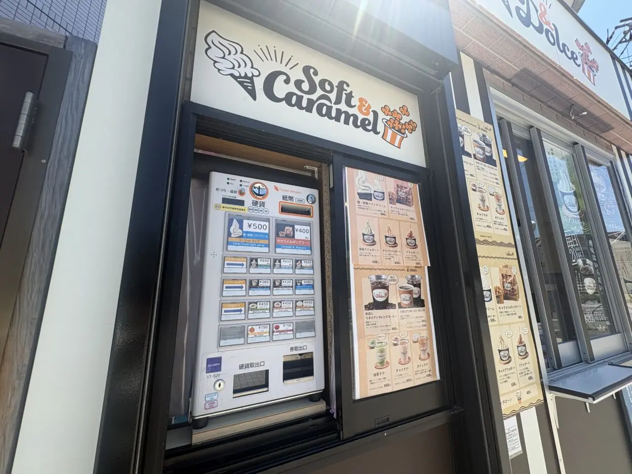 西葛西にオープンしたソフトクリーム、ポップコーン店