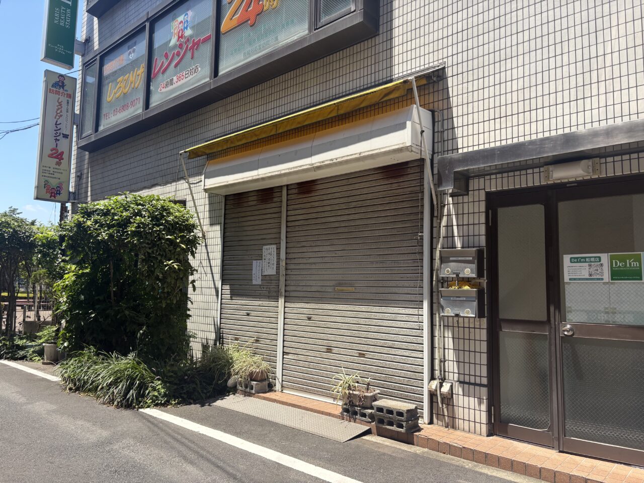 船堀の老舗喫茶店フルーツハウスれもんが閉店