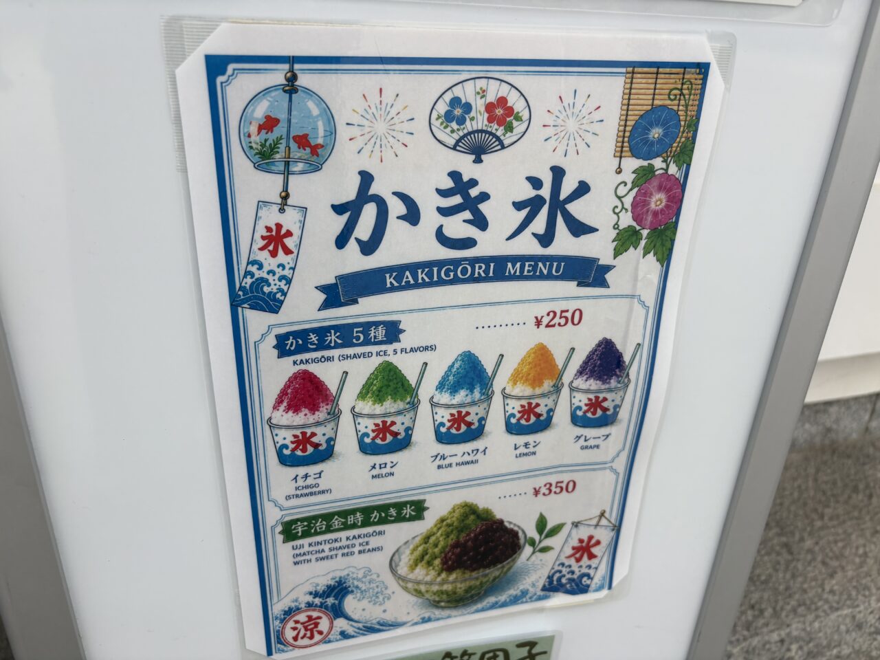 新川さくら館で夏祭り縁日と金魚イルミネーション