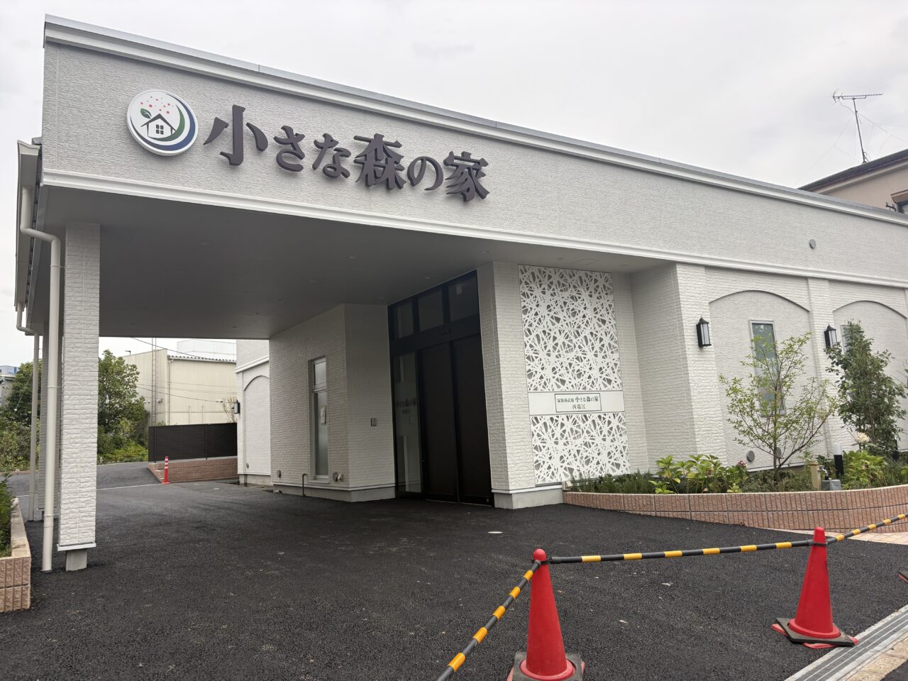 葬儀場小さな森の家が西瑞江にオープン