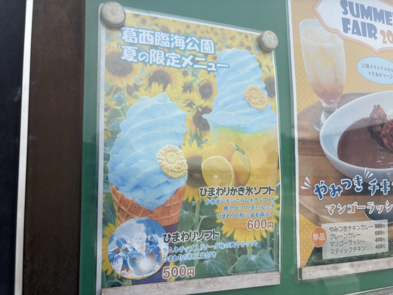 葛西臨海公園で花と光のムーブメントが開催