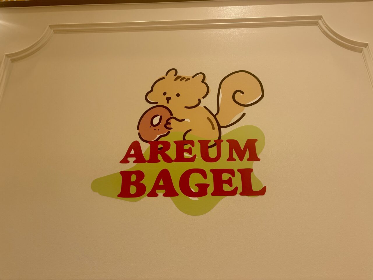 小岩に韓国発のベーグル専門店「AREUM BAGEL」オープン