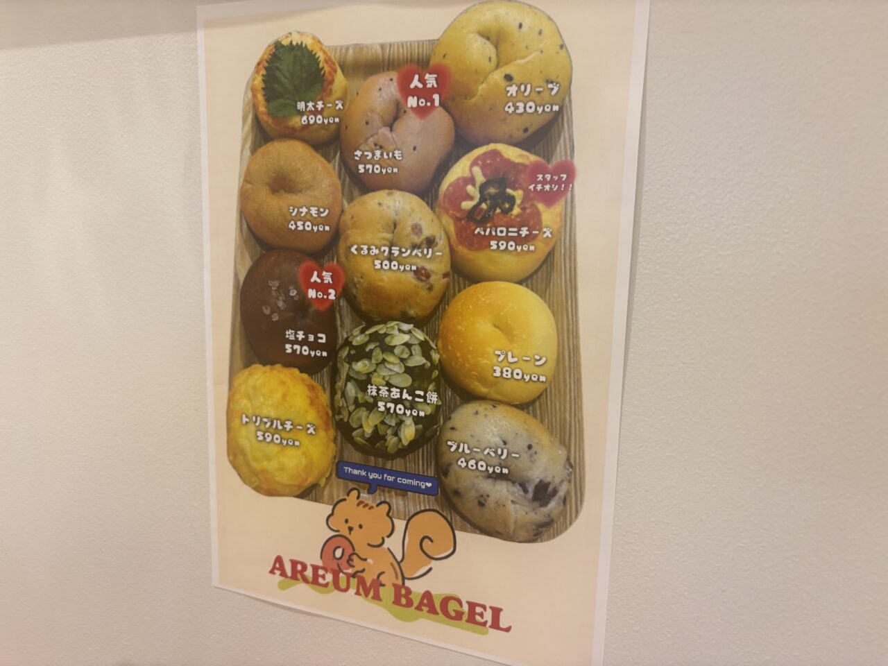 小岩に韓国発のベーグル専門店「AREUM BAGEL」オープン