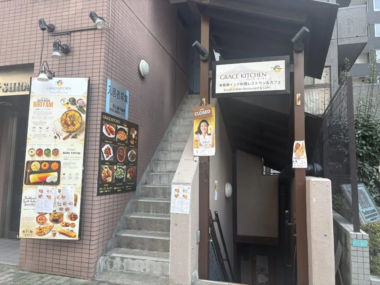 船堀に新しくオープンした南インド料理店GRACE KITCHEN