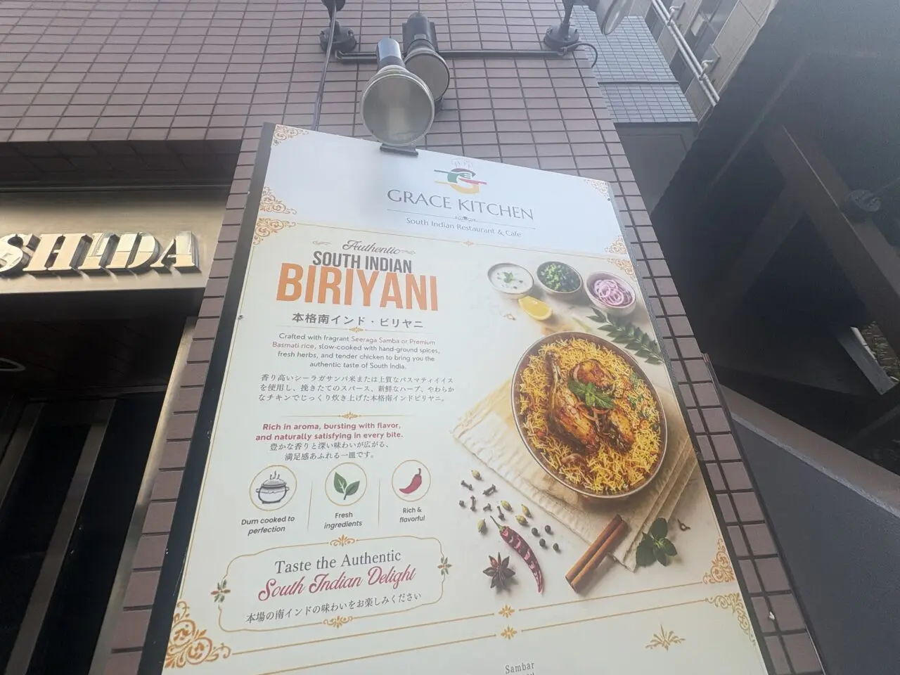 船堀に新しくオープンした南インド料理店GRACE KITCHEN