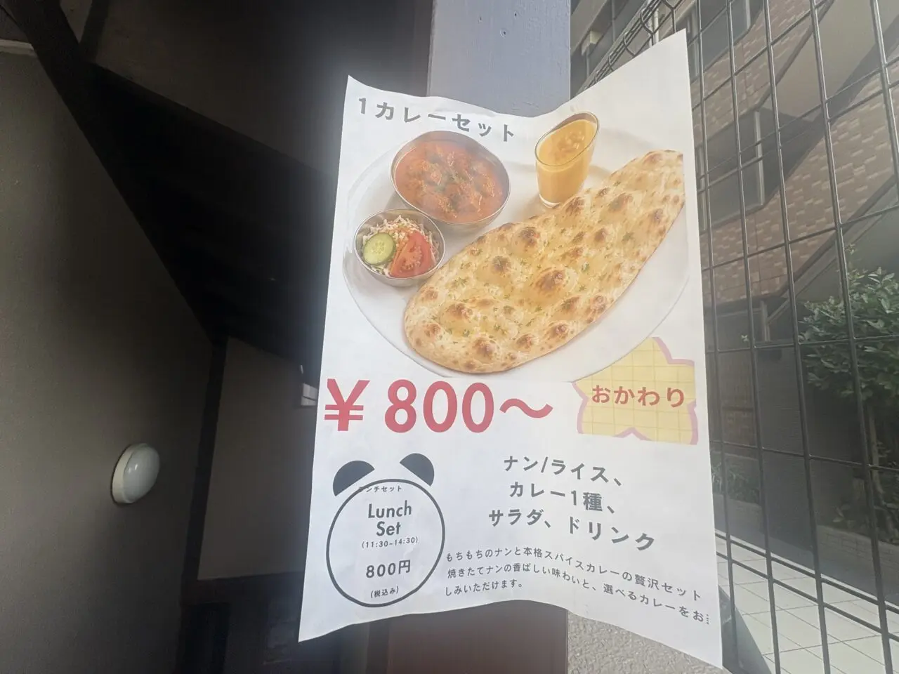 船堀に新しくオープンした南インド料理店GRACE KITCHEN