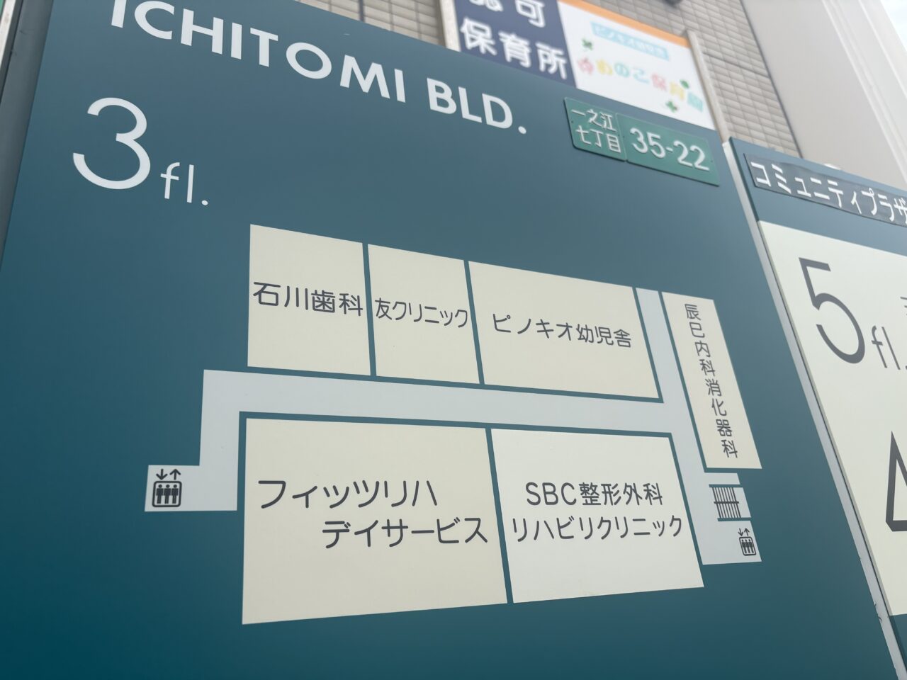 一之江の駅ビルにSBC整形外科がオープン