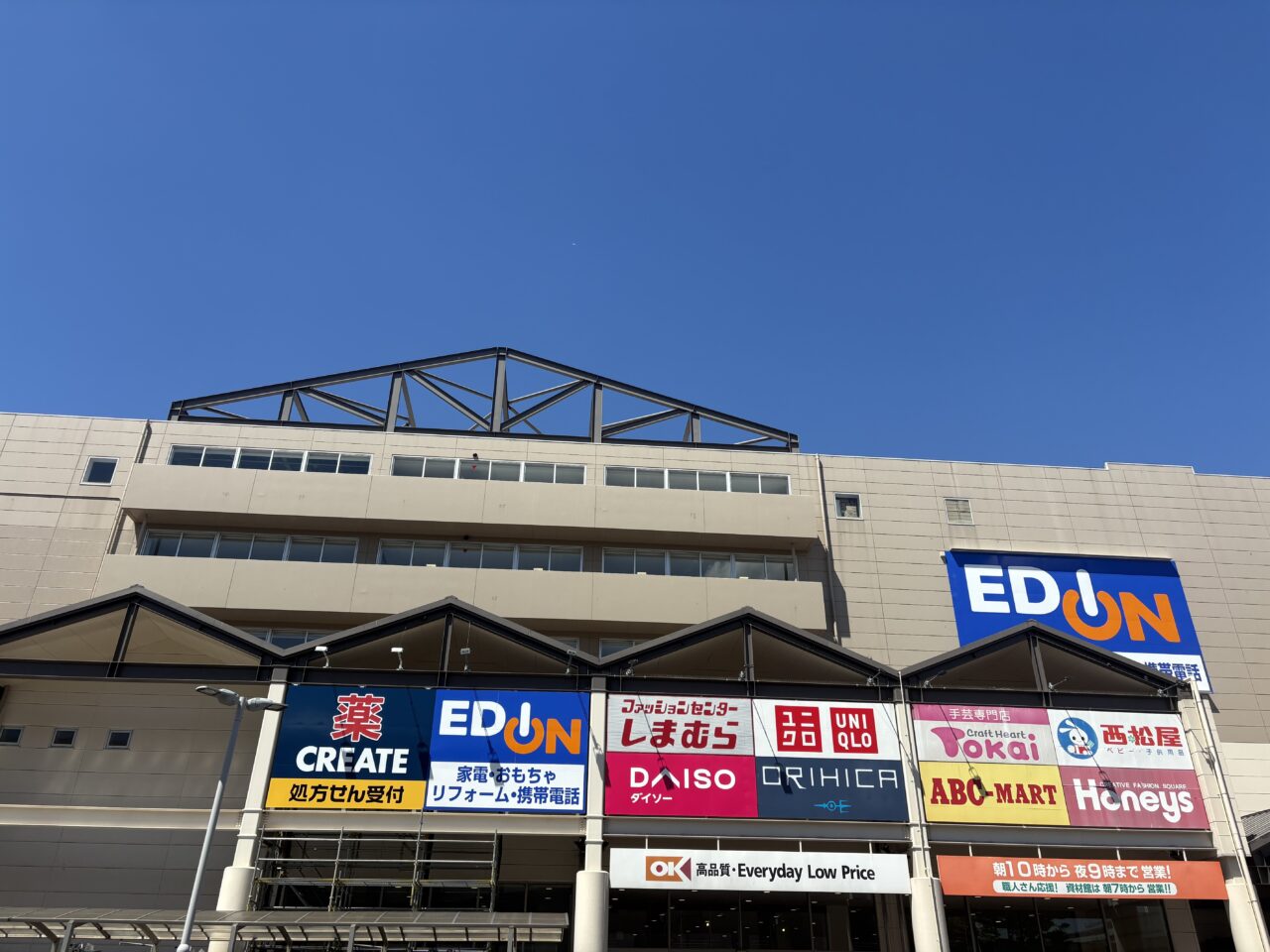ホームズ葛西にクリエイトエスディーがオープン