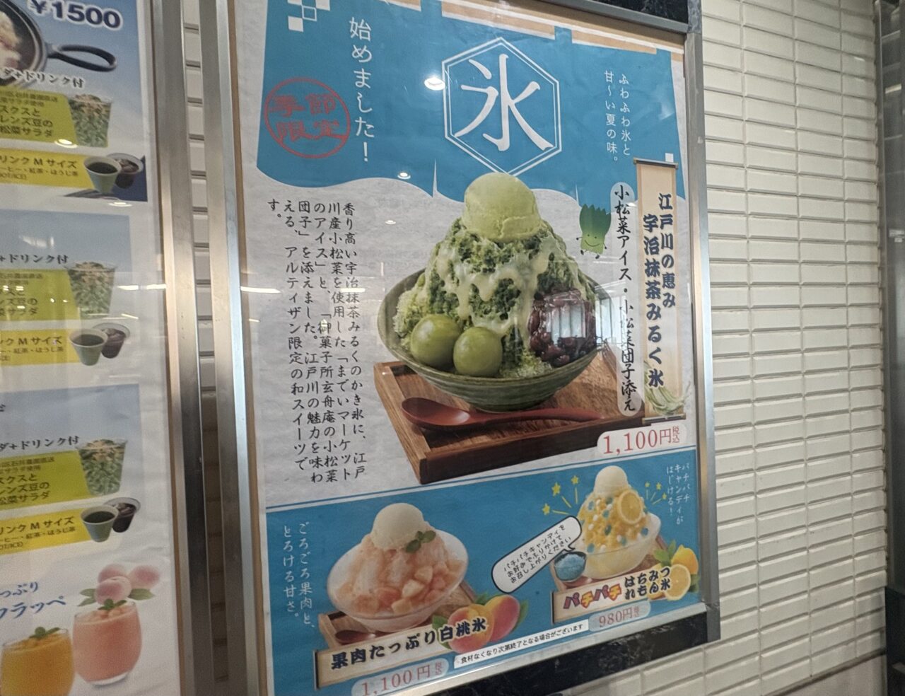 江戸川区花火大会2026篠崎駅