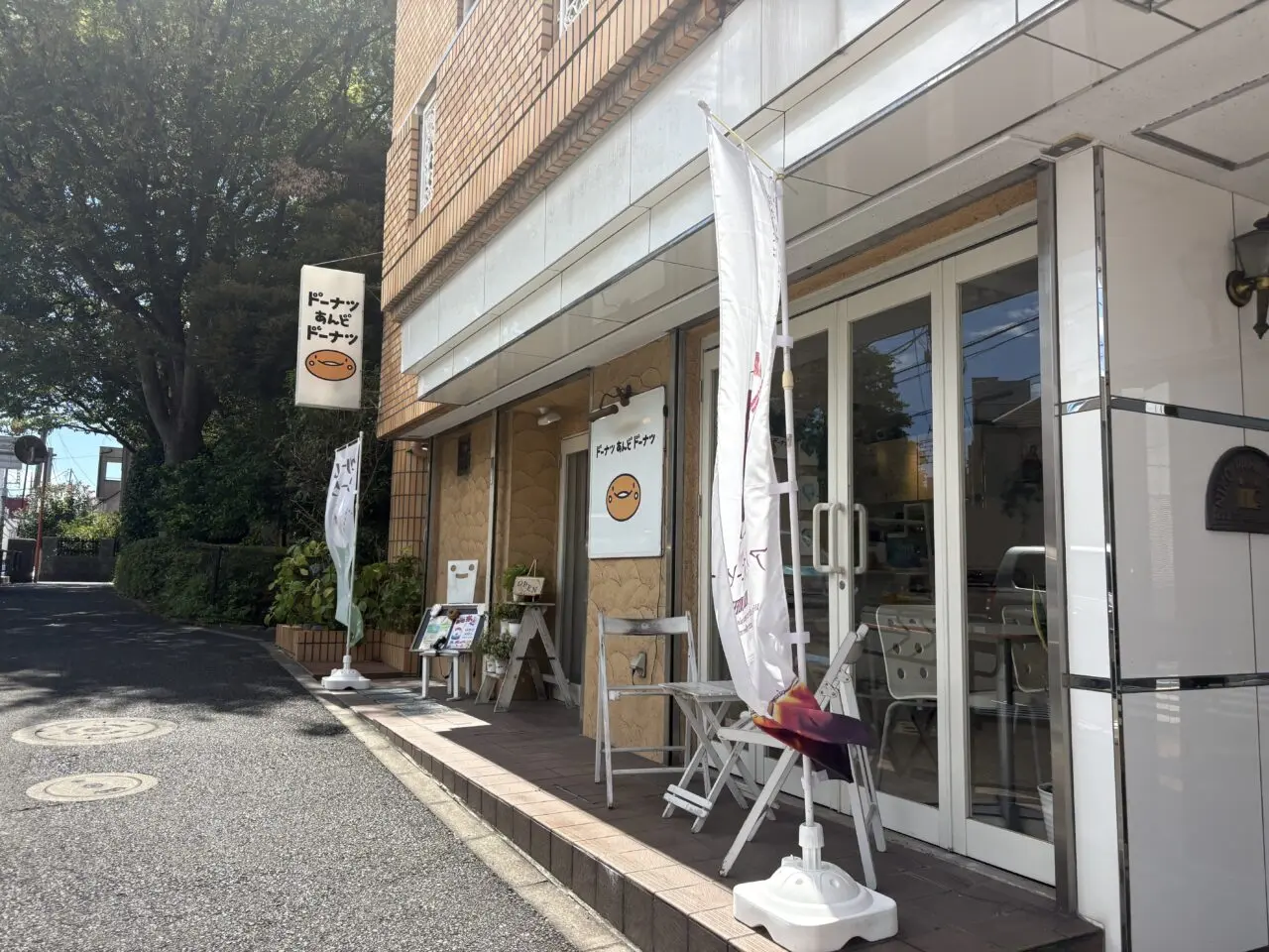 ドーナツあんどドーナツが閉店
