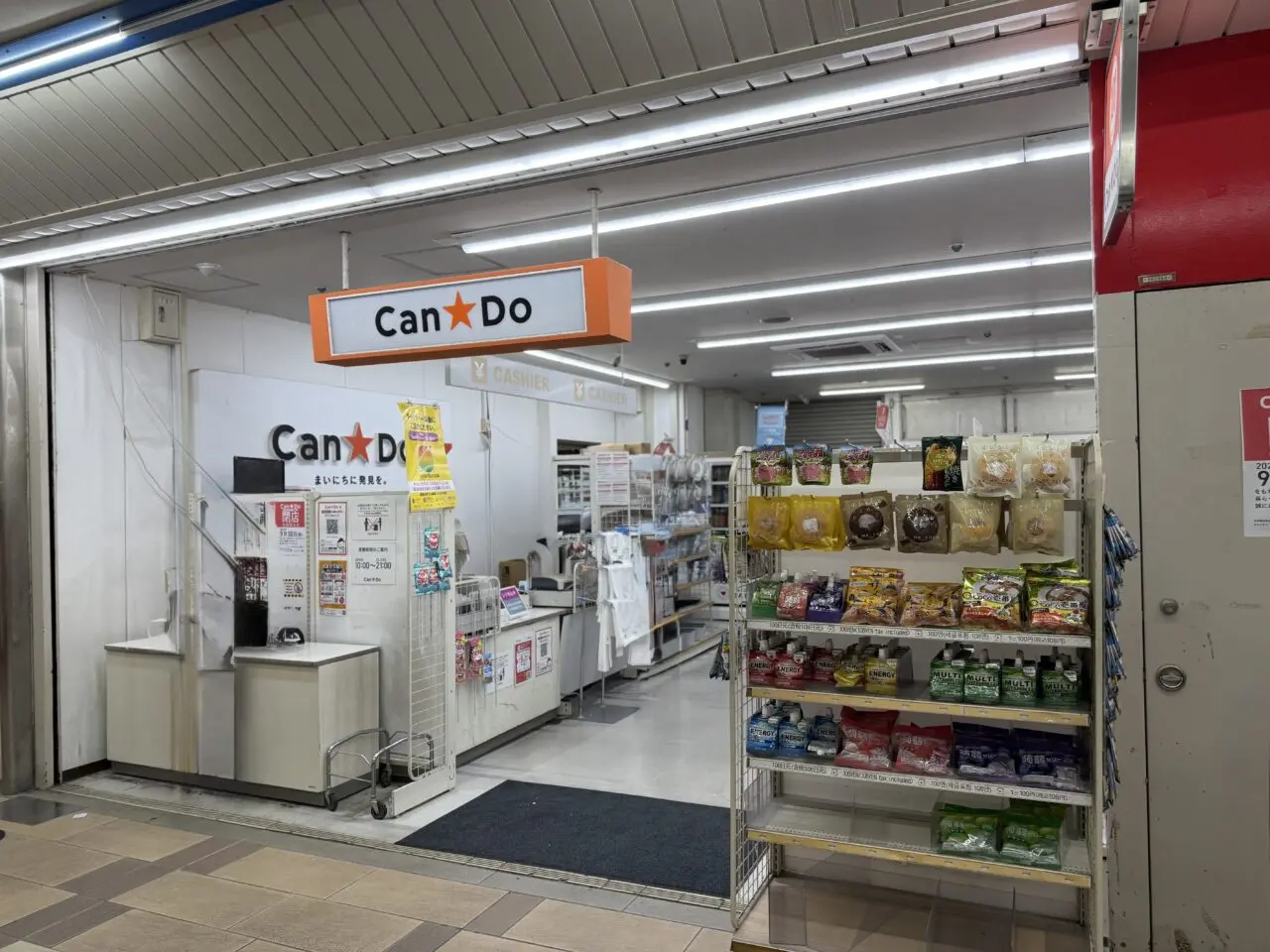 西葛西のメトロセンターのキャンドゥが閉店