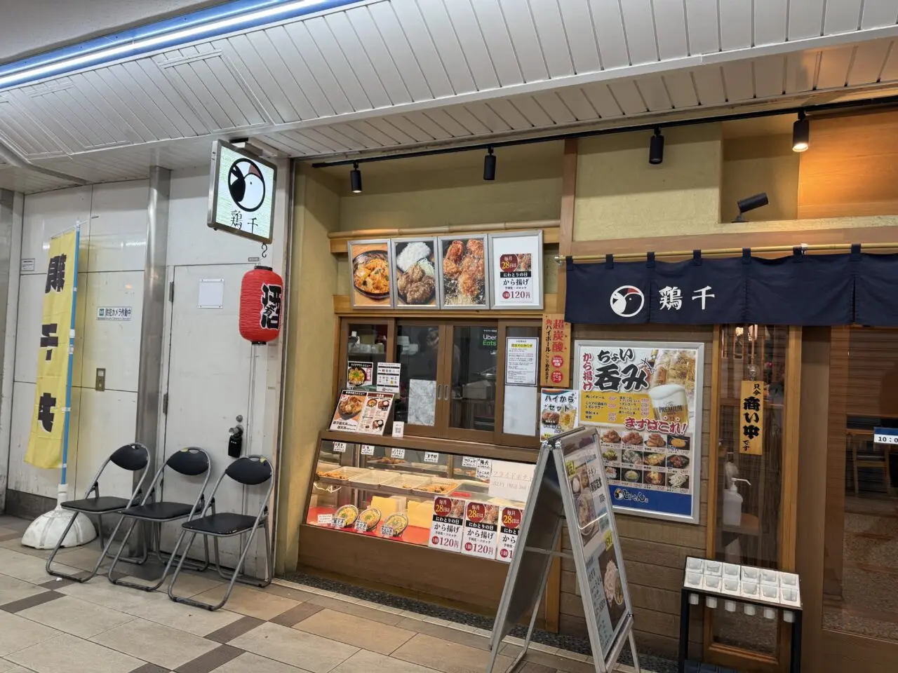 メトロセンターの鶏千西葛西店が閉店