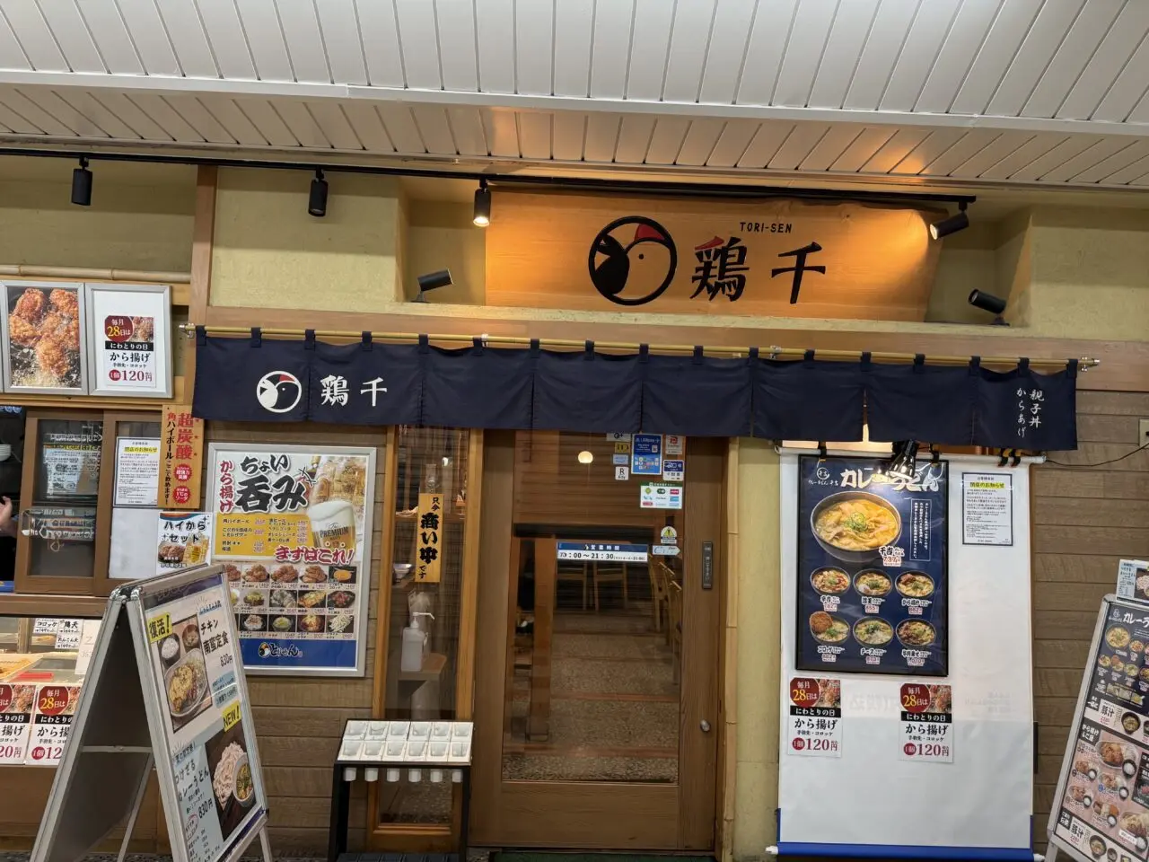 メトロセンターの鶏千西葛西店が閉店