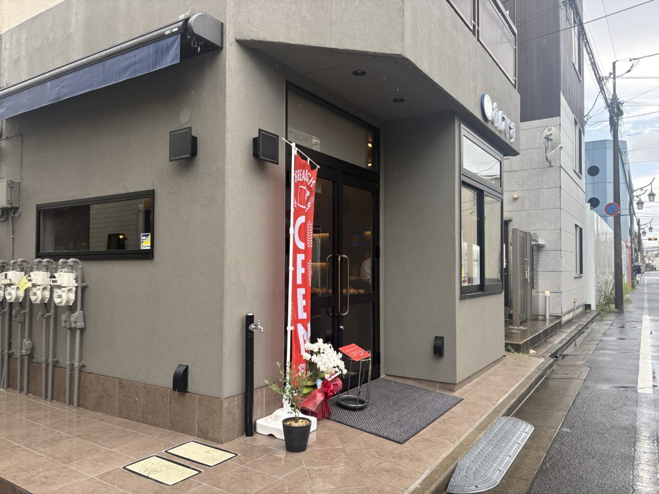 新小岩で移転リニューアルオープンしたパン屋あんです
