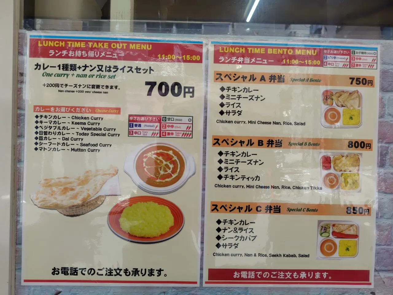 インドカレー店クイーンガーデンが移転オープン