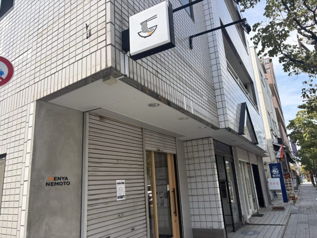 一之江にMENYA NEMOTOというラーメン店がオープン