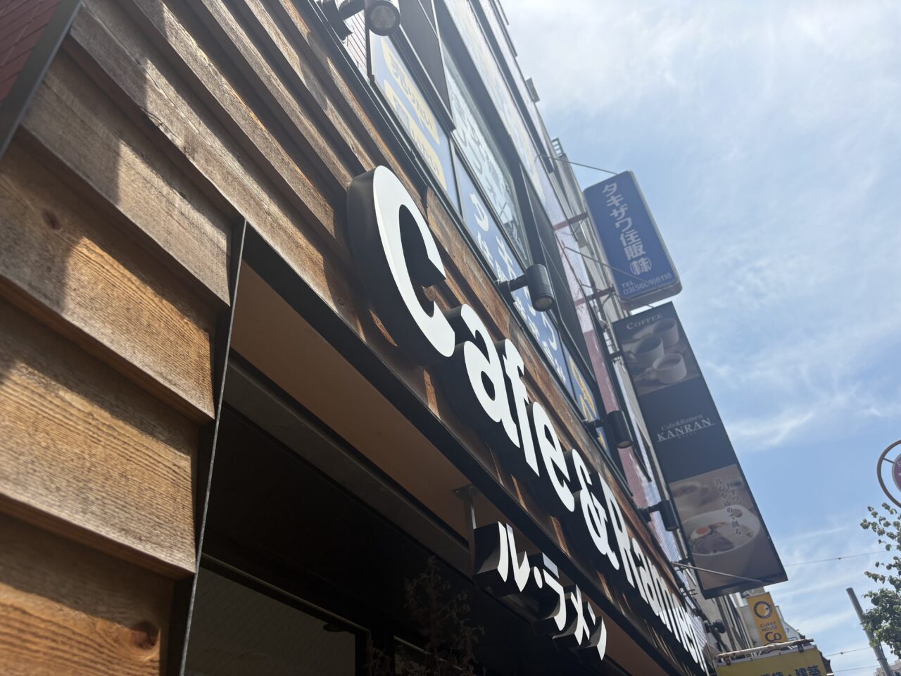 平井のル・ラメンが2ヶ月で閉店