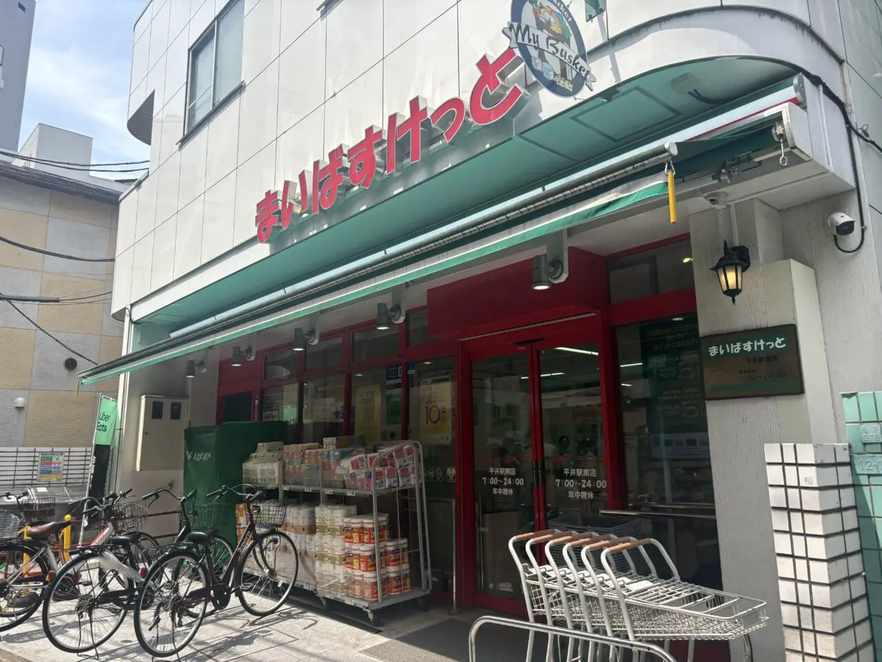 平井駅に新しくまいばすけっとがオープン予定
